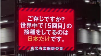 Fact Check: Japanese Government DID NOT Mandate 6th Vaccine Dose And COVID Vaccines Are NOT Cancer-Inducing