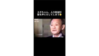 Fact Check: Japanese Government Is NOT Planning To Reduce The Population