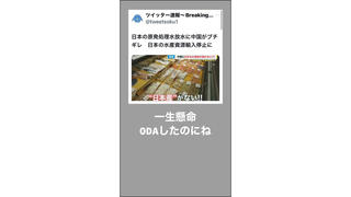 Fact Check: China Did NOT Ban Imports Of Japanese Seafood Products