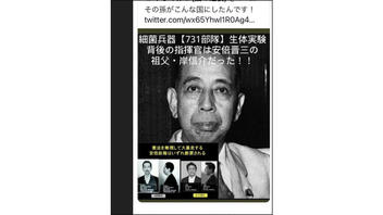 Fact Check: Former Prime Minister Kishi Was NOT The Leader of  Human Medical Testing Unit 731