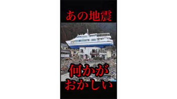  Fact Check: The U.S. Did NOT Orchestrate The 2011 Earthquake And Tsunami In Japan