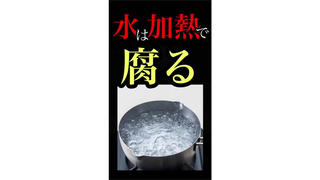 Fact Check: Boiling Tap Water Does NOT Make It Spoil Quicker