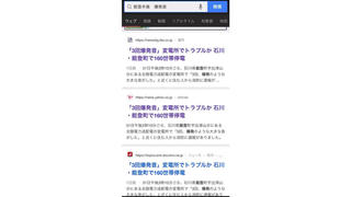 Fact Check: Japan Did Not Just Begin Evaluating Safety, Effectiveness Of The COVID-19 Vaccine