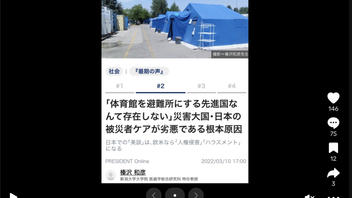 Fact Check: Japan Is NOT The Only Developed Country Using Gyms As A Shelter 