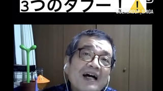 Fact Check: Reporting On Three 'Taboos' Does NOT Result In Journalists Being Assassinated In Japan