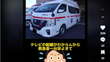 Fact Check: Japan Did NOT Decide To Charge Ambulance Fee 