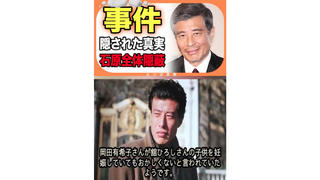 Fact Check: Actor Hiroshi Tachi DID NOT Have A Hand In Idol Yukiko Okada's Suicide